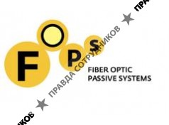 ФАЙБЕР ОПТИК ПАССИВ СИСТЕМС