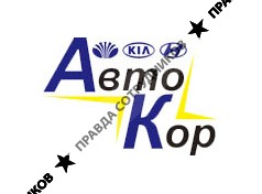 Автокор