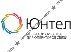 Юнтел