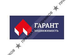Гарант недвижимость