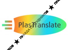 PlasTranslate, Агентство переводов