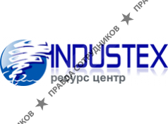 Индастекс ресурс центр