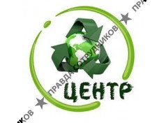 Центр