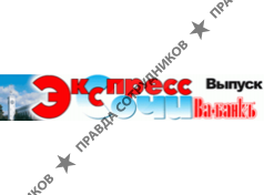 Экспресс Ва-банк Сочи