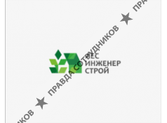 ЛесИнжинерСтрой