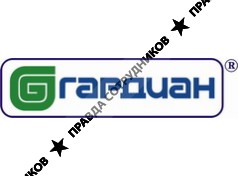 Гардиан