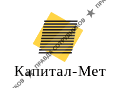 Капитал-Мет