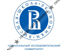 Национальный исследовательский университет «Высшая школа экономики»