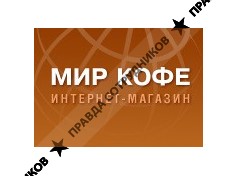 Мир кофе