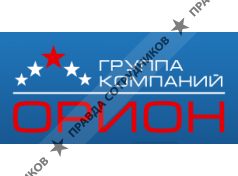 Группа компаний Орион