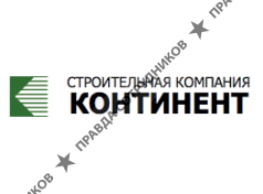 Строительная компания КОНТИНЕНТ