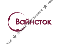 Вайнсток