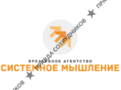 Системное мышление