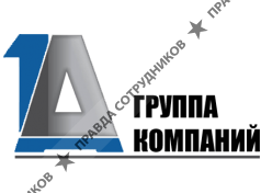 1А Группа Компаний