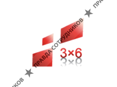 Группа компаний 3х6