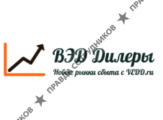 ВЭД Дилеры