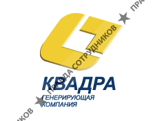 Квадра – Генерирующая компания