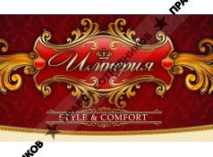 Строительная компания Империя