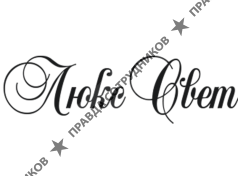 Интернет-магазин Люкс Свет