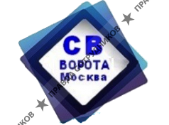 Компания Св-Ворота