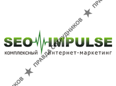 СЕО-Импульс