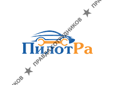 ПилотРа