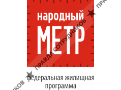 Народный Метр