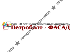 Петробалт - Фасад