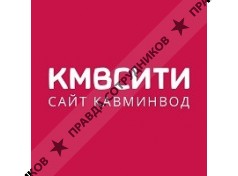 КМВСити