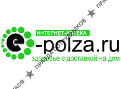 Е-Польза