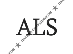 Агентство правовой поддержки ALS