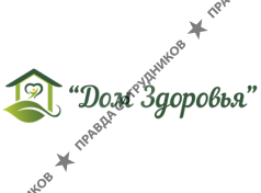 Дом здоровья