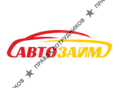 МФО Автозайм