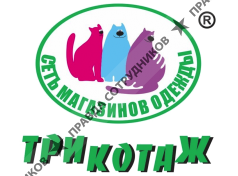 ТриКотаЖ