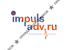 Impuls ADV