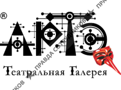 Театральная Галерея Артэ