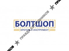 БолтШоп