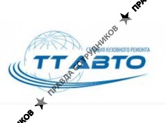 ТТ-Авто