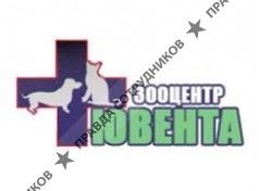 Зооцентр Ювента 