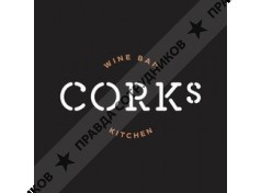 CORKs Wine Bar &amp; Kitchen 