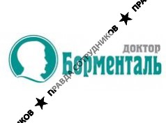 Доктор Борменталь 
