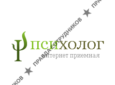 ПСИХОЛОГ интернет приемная
