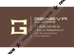 Женева-Крым 