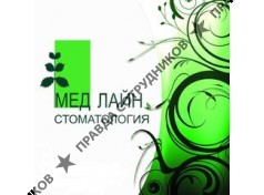 Мед Лайн 