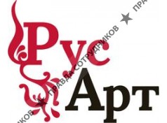 РУСАРТ 