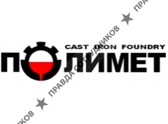 Полимет 