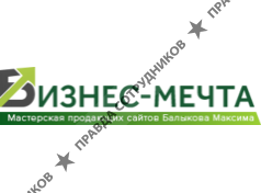БИЗНЕС-МЕЧТА Мастерская продающих сайтов 