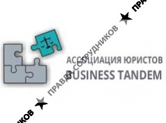 Бизнес Тандем 