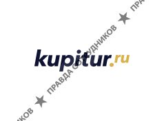 Купитур 