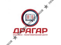 Драгар 